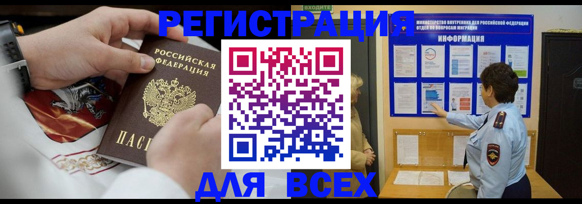 регистрация в Краснокамске