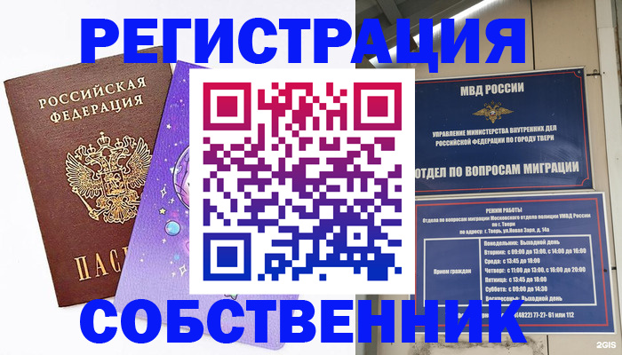 прописка ребенка в Краснокамске