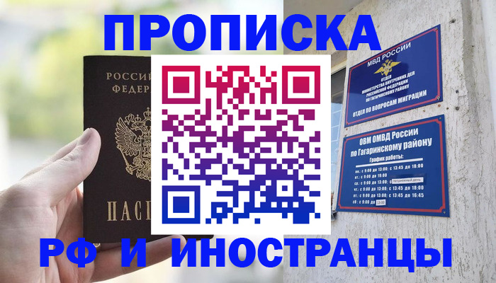 временная регистрация в квартире в Краснокамске