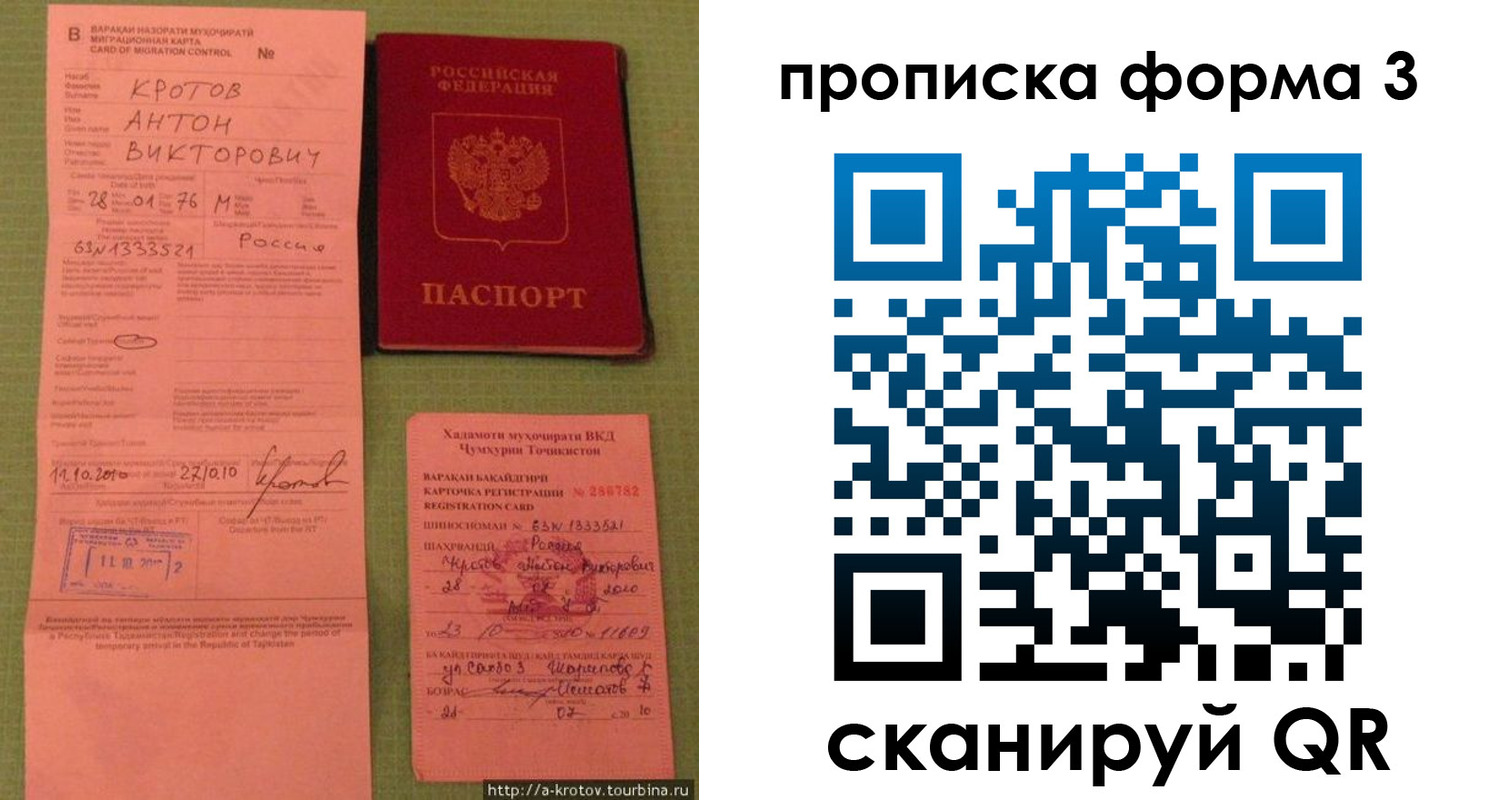 временная регистрация гарантия в Краснокамске
