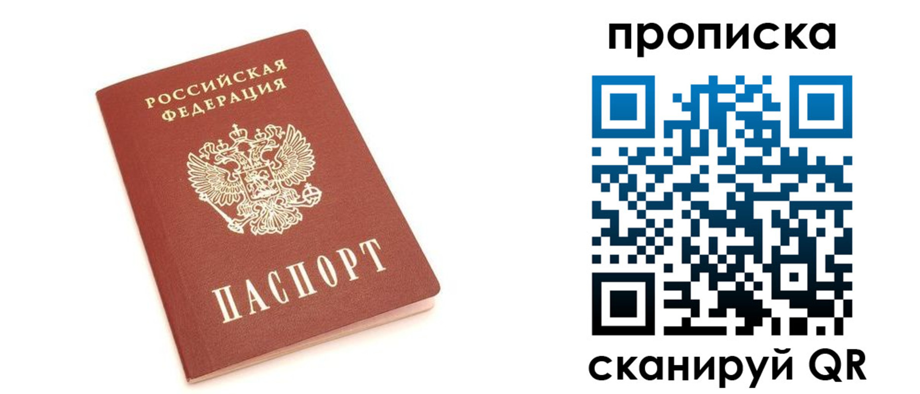 прописка 2025 в Краснокамске