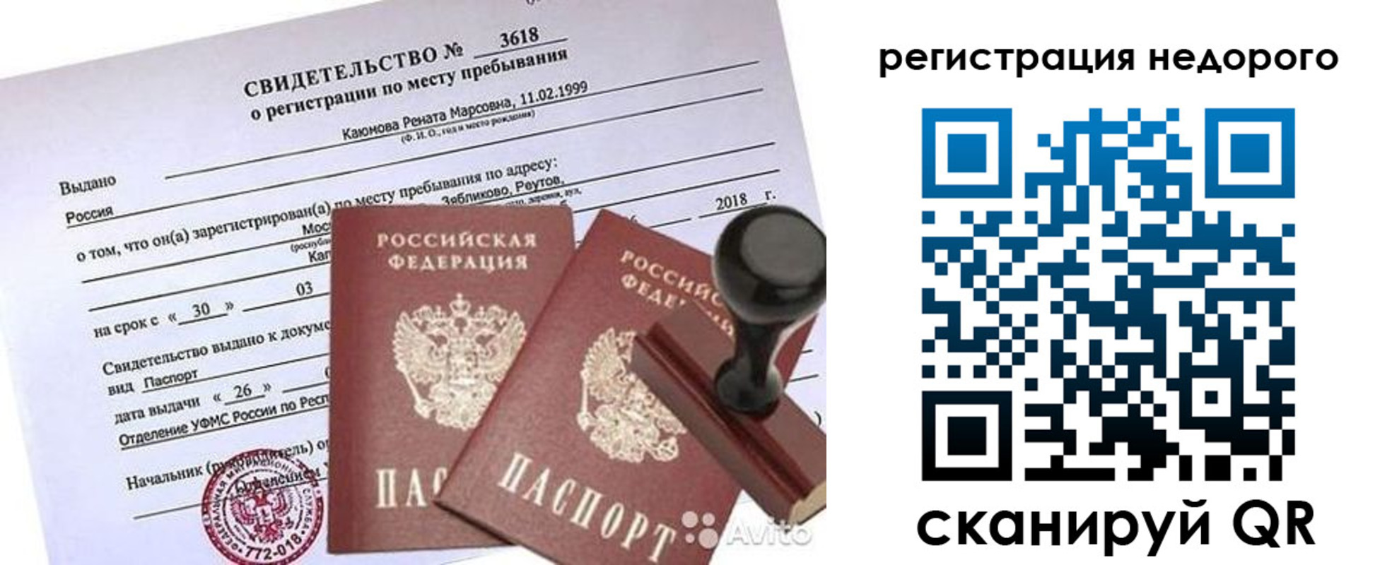 прописка для военкомата в Краснокамске