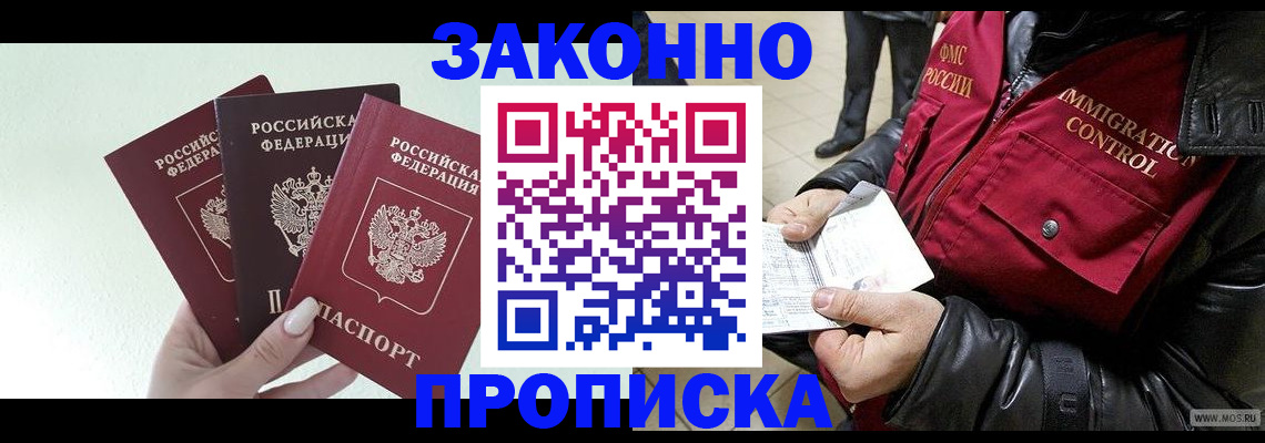 временная регистрация для всех в Краснокамске