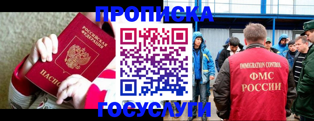 прописка регистрация в Краснокамске
