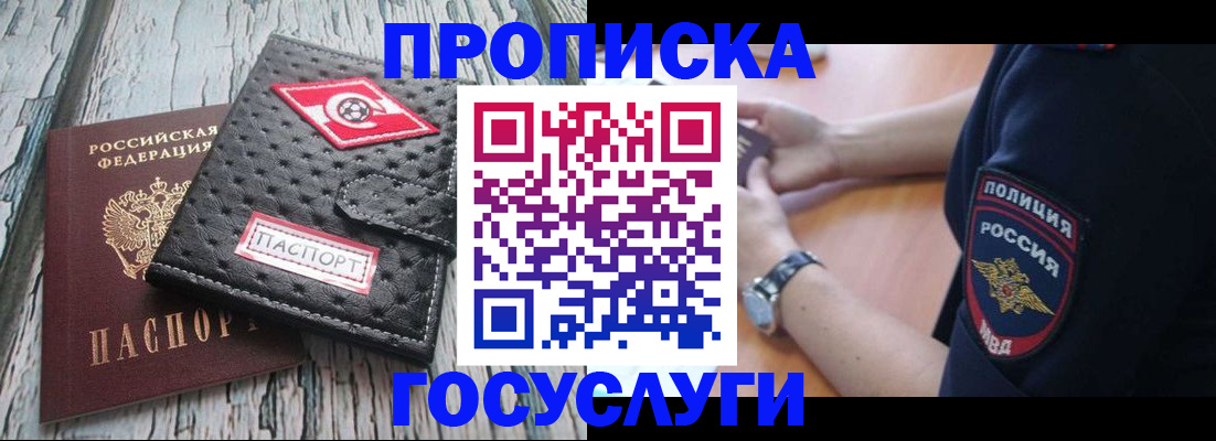 прописка гарантия в Краснокамске