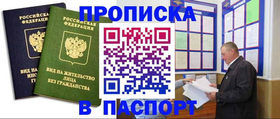 временная регистрация адрес в Краснокамске