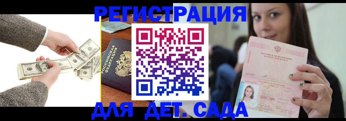 прописка поиск в Краснокамске