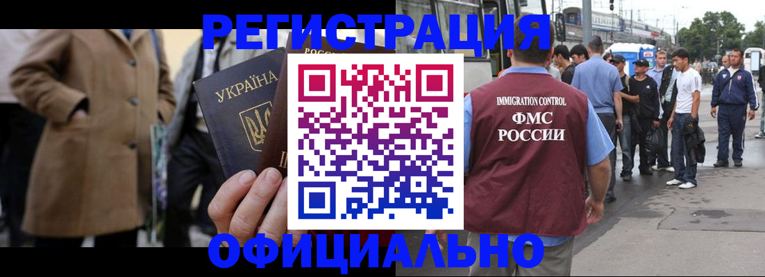 прописка законно в Краснокамске