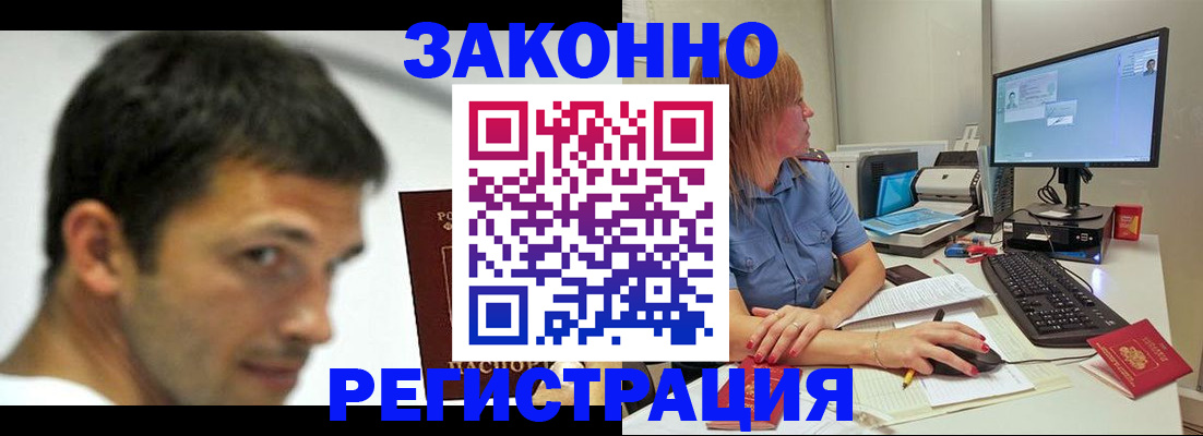 прописка для кредита в Краснокамске