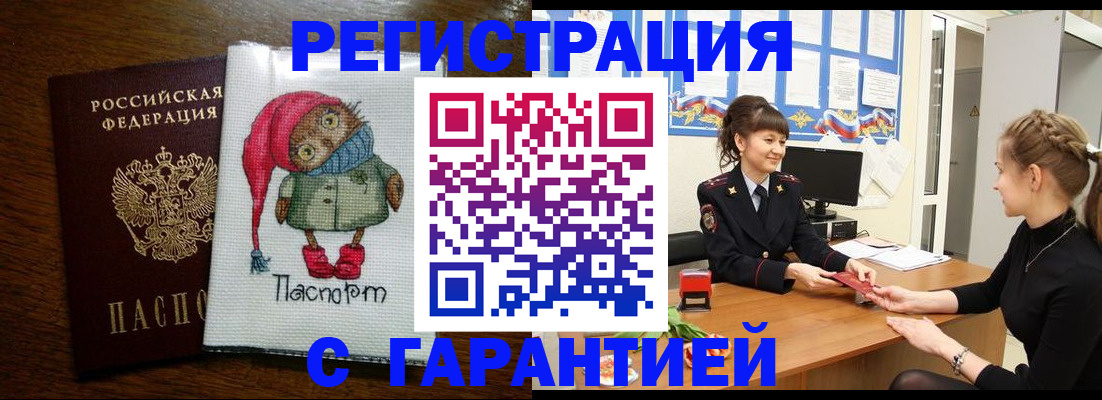 прописка регистрация в Краснокамске