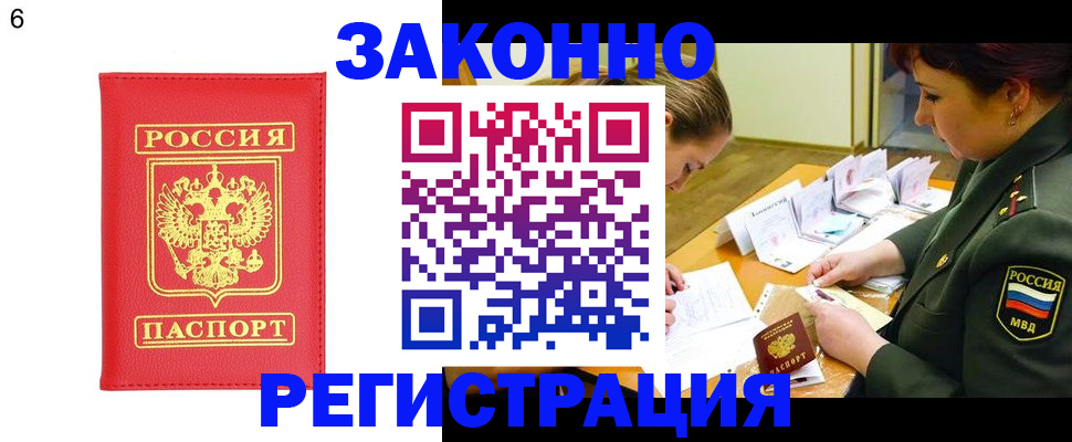прописка для кредита в Краснокамске