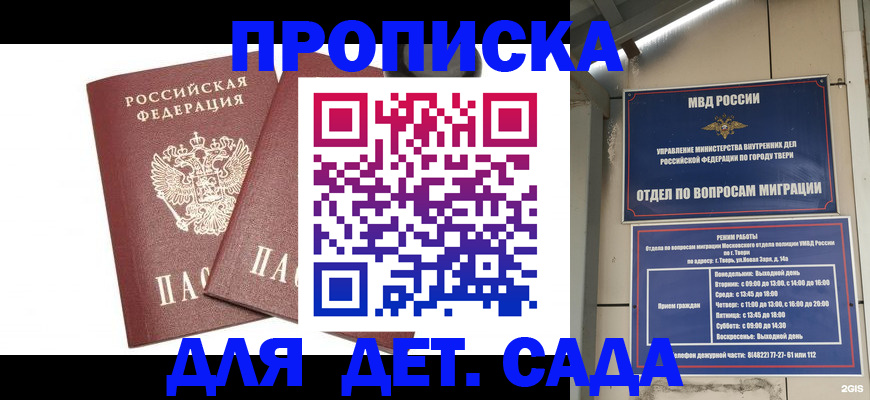 временная регистрация для всех в Краснокамске