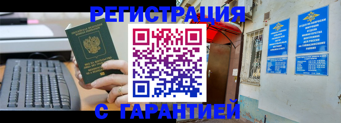 временная регистрация собственник в Краснокамске